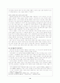 경기체가-한림별곡(표현, 형식, 구조, 작자, 특징, 성격) 16페이지