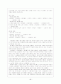 경기체가-한림별곡(표현, 형식, 구조, 작자, 특징, 성격) 17페이지
