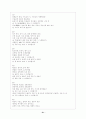 경기체가-한림별곡(표현, 형식, 구조, 작자, 특징, 성격) 21페이지