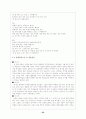 경기체가-한림별곡(표현, 형식, 구조, 작자, 특징, 성격) 22페이지