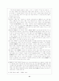 경기체가-한림별곡(표현, 형식, 구조, 작자, 특징, 성격) 25페이지