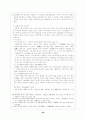 경기체가-한림별곡(표현, 형식, 구조, 작자, 특징, 성격) 26페이지