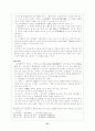 경기체가-한림별곡(표현, 형식, 구조, 작자, 특징, 성격) 27페이지