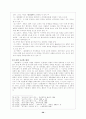 경기체가-한림별곡(표현, 형식, 구조, 작자, 특징, 성격) 28페이지