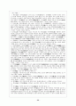 경기체가-한림별곡(표현, 형식, 구조, 작자, 특징, 성격) 32페이지