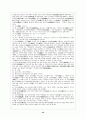 경기체가-한림별곡(표현, 형식, 구조, 작자, 특징, 성격) 33페이지
