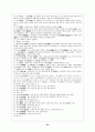경기체가-한림별곡(표현, 형식, 구조, 작자, 특징, 성격) 34페이지