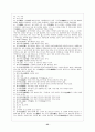 경기체가-한림별곡(표현, 형식, 구조, 작자, 특징, 성격) 35페이지