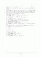 경기체가-한림별곡(표현, 형식, 구조, 작자, 특징, 성격) 36페이지