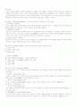[플롯론]플롯의 개념 형태론적과 존재론적 관점 플롯의 방법과 유형 2페이지