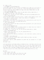 [플롯론]플롯의 개념 형태론적과 존재론적 관점 플롯의 방법과 유형 3페이지