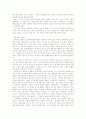 하동 통영 거제 문화유적 답사- 하동군 평사리, 쌍계사, 남해안 별신굿, 통영오광대, 청마문학관 3페이지