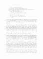 한강의 `여자의 열매 중 해질녘에 개들은 어떤 기분일까`를 읽고 2페이지