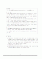미연방정부의 중소기업지원 조달제도 34페이지