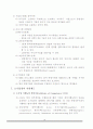 미연방정부의 중소기업지원 조달제도 39페이지