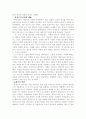 오! 수정을 보고 3페이지