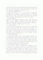 고객관계관리(CRM)를 통한 성공적 경영전략 5페이지