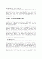 전자정부 대국민 정책평가 5페이지