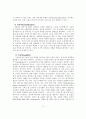 전자정부 대국민 정책평가 6페이지