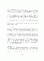 전자정부 대국민 정책평가 14페이지