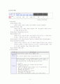 국민연금제도와 국민연금 관리공단 분석 5페이지