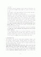 국민연금제도와 국민연금 관리공단 분석 13페이지