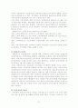 국민연금제도와 국민연금 관리공단 분석 21페이지