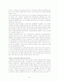국민연금제도와 국민연금 관리공단 분석 22페이지