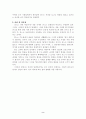 여자의 일생을 읽고... 2페이지