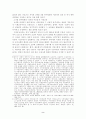 87년 6월 민주항쟁과 시민운동 2페이지