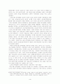 87년 6월 민주항쟁과 시민운동 4페이지