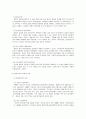 한국의 여성교육의 전개과정 3페이지