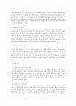 한국의 여성교육의 전개과정 4페이지