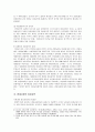 한국의 여성교육의 전개과정 5페이지