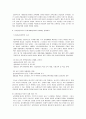 한국의 여성교육의 전개과정 7페이지