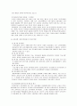 한국의 여성교육의 전개과정 8페이지