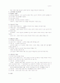 고려시대의 교육 5페이지