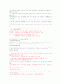 미국의 평생교육 2페이지