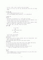 삼국시대의 교육제도 4페이지