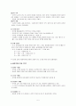 삼국시대의 교육제도 5페이지