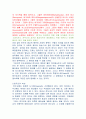 힌두교에 대한 연구 2페이지