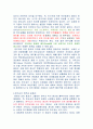 힌두교에 대한 연구 3페이지