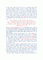 힌두교에 대한 연구 4페이지