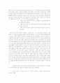 영작- 해리포터 독후감 4페이지