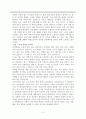 평생교육 프로그램 - 피아제의 인지발달 단계를 근거로 한 (아동 체험 프로그램)   프로그램 명 : - 과수원 2페이지