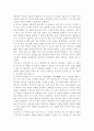 프로이트의 > 독후감 3페이지