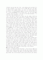 프로이트의 > 독후감 6페이지