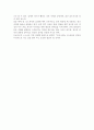 프로이트의 > 독후감 8페이지