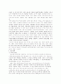 선진국의 사회복지 - 독일의사회복지 2페이지