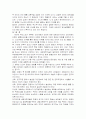 생명윤리법에 대한 이해와 고찰 6페이지